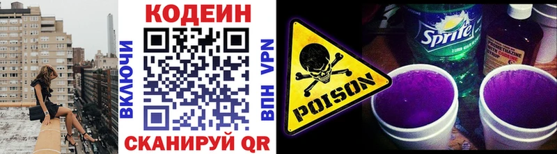даркнет сайт  Старый Оскол  Codein Purple Drank 