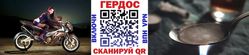 Героин герыч Старый Оскол
