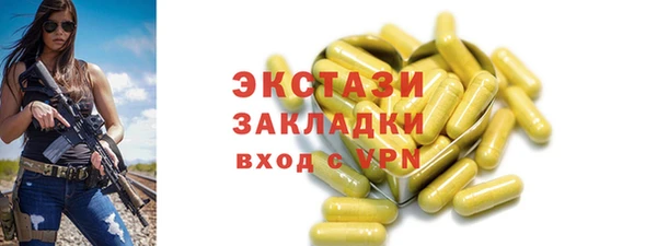экстази Волоколамск