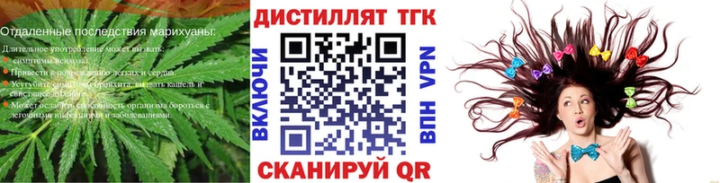ТГК концентрат  Старый Оскол 